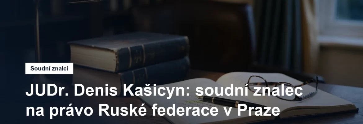 Soudní znalec JUDr. Denis Kašicyn, právní vztahy k cizině a právo Ruské federace, Kolínská ulice na Vinohradech v Praze 3